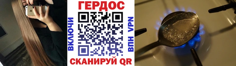 Купить где  Салаир  ГЕРОИН хмурый 