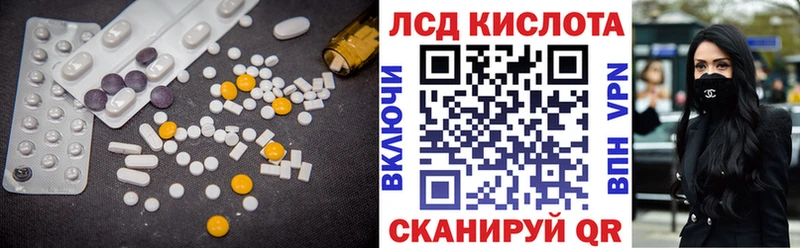 ЛСД экстази кислота  Купить где  Салаир 