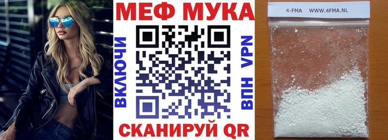 МЕФ мяу мяу  Салаир 