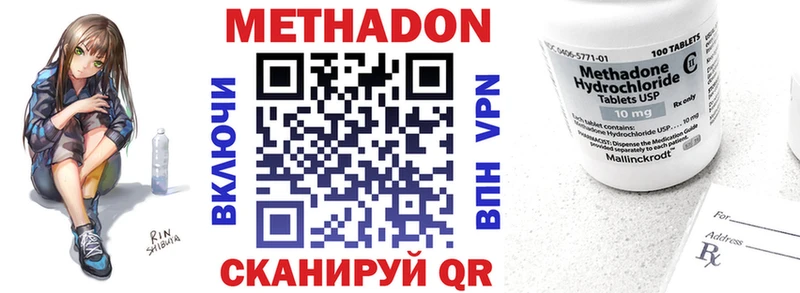 Метадон белоснежный  Купить закладки  Салаир 