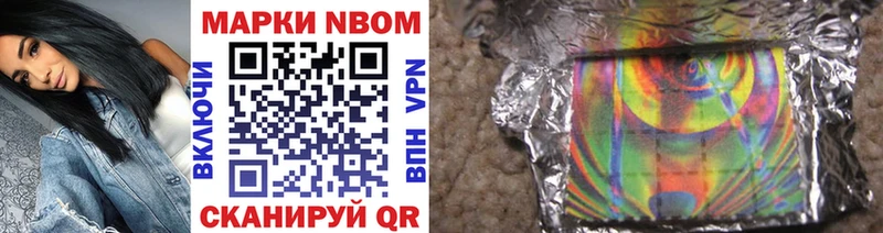 Купить  Салаир  Марки N-bome 1500мкг 